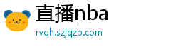 直播nba